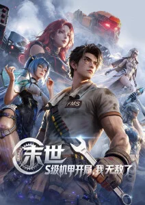 蜜桃视频在线播放云海纪年国漫番剧
